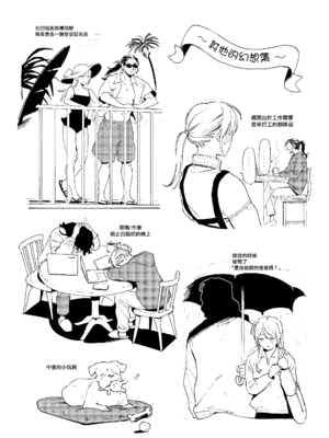 [イゲドアハ] メイデン現パロ妄想マンガ [无毒汉化组]_18