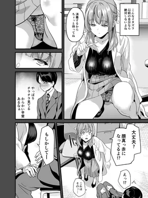 [千変万化式 (DATE)] 他人になるクスリ7 [DL版]_17