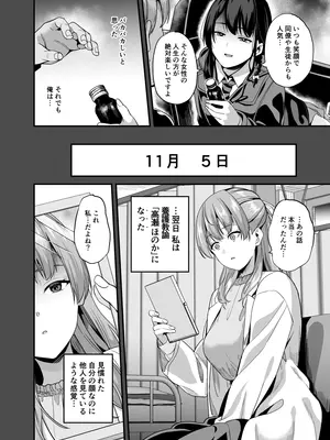 [千変万化式 (DATE)] 他人になるクスリ7 [DL版]_07