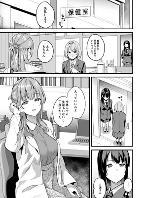 [千変万化式 (DATE)] 他人になるクスリ7 [DL版]_02