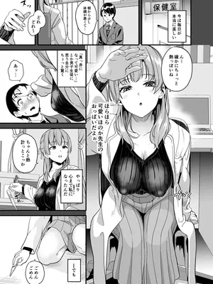 [千変万化式 (DATE)] 他人になるクスリ7 [DL版]_16