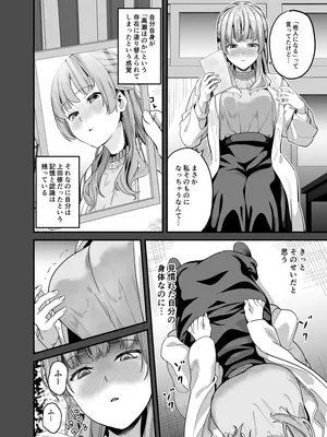 [千変万化式 (DATE)] 他人になるクスリ7 [DL版]_09