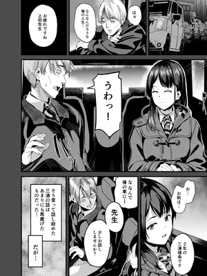 [千変万化式 (DATE)] 他人になるクスリ7 [DL版]_05