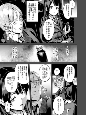 [千変万化式 (DATE)] 他人になるクスリ7 [DL版]_06