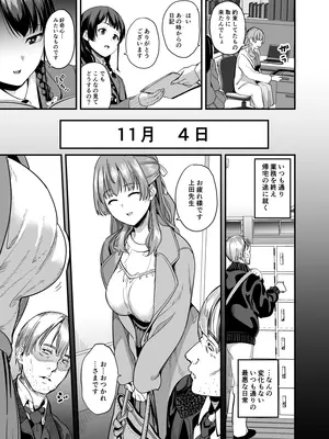 [千変万化式 (DATE)] 他人になるクスリ7 [DL版]_04