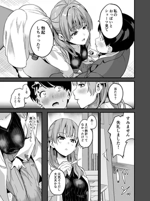 [千変万化式 (DATE)] 他人になるクスリ7 [DL版]_18