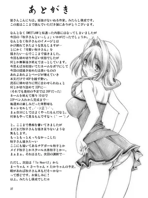 [みたらし倶楽部 (みたらし侯成)] 秋子さんといっしょ1 (カノン) [DL版]_36