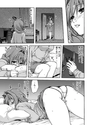 [みたらし倶楽部 (みたらし侯成)] 秋子さんといっしょ1 (カノン) [DL版]_12