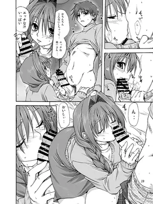 [みたらし倶楽部 (みたらし侯成)] 秋子さんといっしょ1 (カノン) [DL版]_19