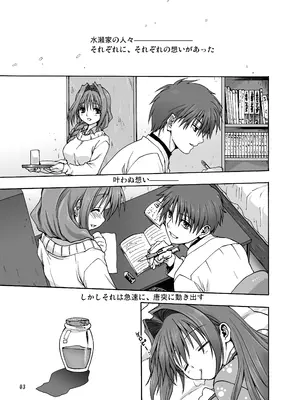 [みたらし倶楽部 (みたらし侯成)] 秋子さんといっしょ1 (カノン) [DL版]_02