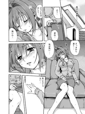 [みたらし倶楽部 (みたらし侯成)] 秋子さんといっしょ1 (カノン) [DL版]_11