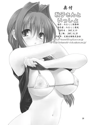 [みたらし倶楽部 (みたらし侯成)] 秋子さんといっしょ1 (カノン) [DL版]_37