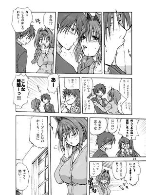 [みたらし倶楽部 (みたらし侯成)] 秋子さんといっしょ1 (カノン) [DL版]_09