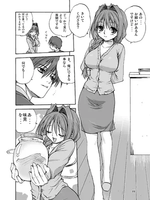 [みたらし倶楽部 (みたらし侯成)] 秋子さんといっしょ1 (カノン) [DL版]_05