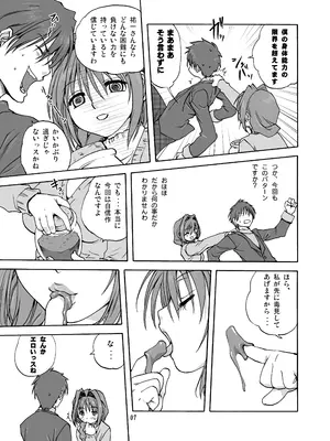 [みたらし倶楽部 (みたらし侯成)] 秋子さんといっしょ1 (カノン) [DL版]_06