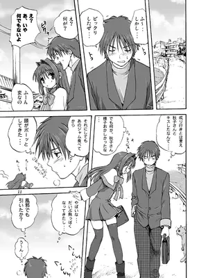 [みたらし倶楽部 (みたらし侯成)] 秋子さんといっしょ1 (カノン) [DL版]_10