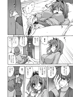 [みたらし倶楽部 (みたらし侯成)] 秋子さんといっしょ1 (カノン) [DL版]_15