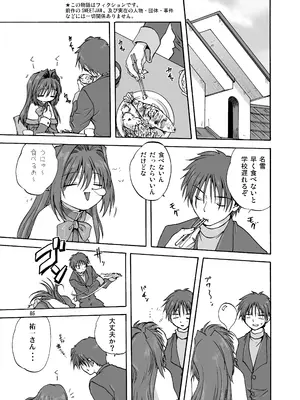 [みたらし倶楽部 (みたらし侯成)] 秋子さんといっしょ1 (カノン) [DL版]_04