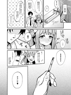 [めんたいぱぁく (やまもと)] 聖園奉仕 (ブルーアーカイブ) [DL版]_25