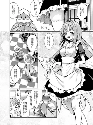 [めんたいぱぁく (やまもと)] 聖園奉仕 (ブルーアーカイブ) [DL版]_03