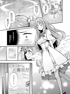 [めんたいぱぁく (やまもと)] 聖園奉仕 (ブルーアーカイブ) [DL版]_02