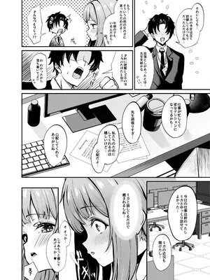 [めんたいぱぁく (やまもと)] 聖園奉仕 (ブルーアーカイブ) [DL版]_05