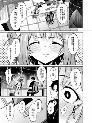 [めんたいぱぁく (やまもと)] 聖園奉仕 (ブルーアーカイブ) [DL版]_04