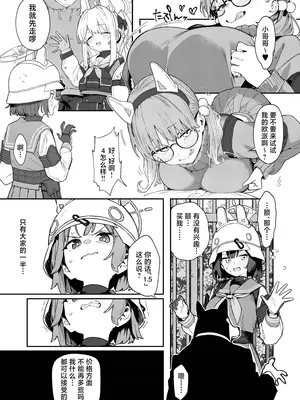 [かわいそうなのは抜ける (ヌケル)] We Are Selling! 私たちは売った。 (ブルーアーカイブ)｜ 我们出去卖了 [角都九阳个人汉化] [DL版]_21