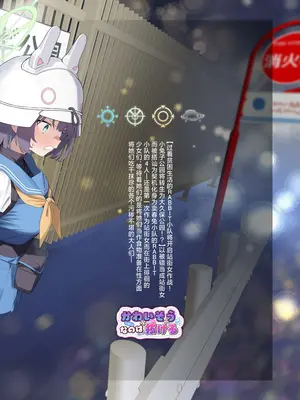 [かわいそうなのは抜ける (ヌケル)] We Are Selling! 私たちは売った。 (ブルーアーカイブ)｜ 我们出去卖了 [角都九阳个人汉化] [DL版]_34