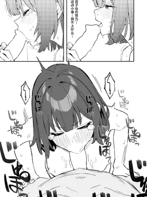 [かわいそうなのは抜ける (ヌケル)] We Are Selling! 私たちは売った。 (ブルーアーカイブ)｜ 我们出去卖了 [角都九阳个人汉化] [DL版]_23