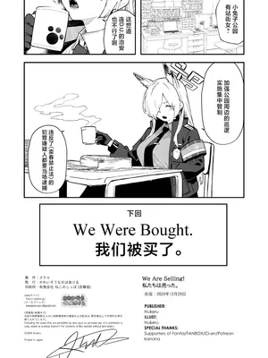 [かわいそうなのは抜ける (ヌケル)] We Are Selling! 私たちは売った。 (ブルーアーカイブ)｜ 我们出去卖了 [角都九阳个人汉化] [DL版]_32