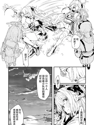 [かわいそうなのは抜ける (ヌケル)] We Are Selling! 私たちは売った。 (ブルーアーカイブ)｜ 我们出去卖了 [角都九阳个人汉化] [DL版]_15