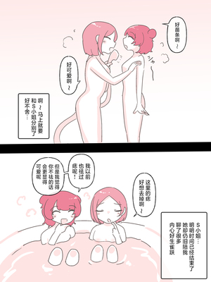 百合风俗谈 第二回【透明声彩汉化组】_47