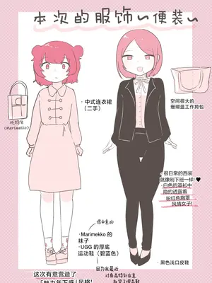 百合风俗谈 第二回【透明声彩汉化组】_17