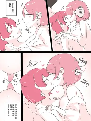 百合风俗谈 第二回【透明声彩汉化组】_24