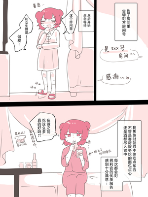百合风俗谈 第二回【透明声彩汉化组】_08