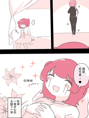 百合风俗谈 第二回【透明声彩汉化组】_52