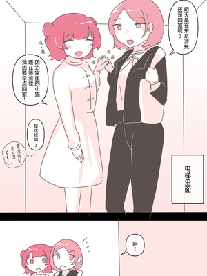 百合风俗谈 第二回【透明声彩汉化组】_49