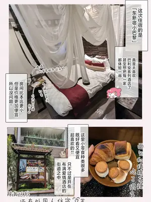 百合风俗谈 第二回【透明声彩汉化组】_07