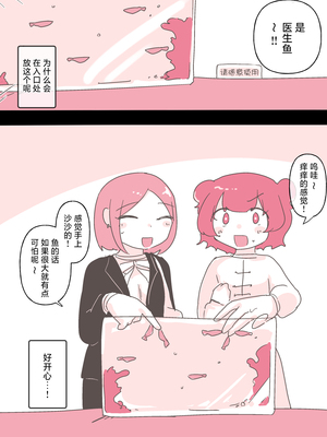 百合风俗谈 第二回【透明声彩汉化组】_50