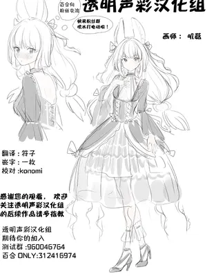 百合风俗谈 第二回【透明声彩汉化组】_54