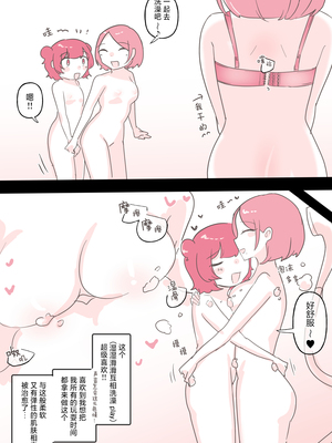 百合风俗谈 第二回【透明声彩汉化组】_19