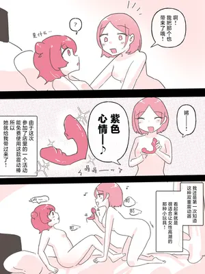 百合风俗谈 第二回【透明声彩汉化组】_32