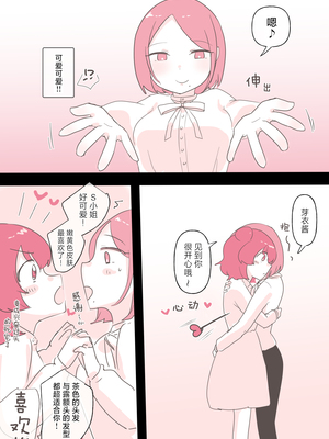 百合风俗谈 第二回【透明声彩汉化组】_13