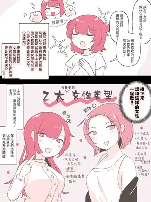 百合风俗谈 第二回【透明声彩汉化组】_02