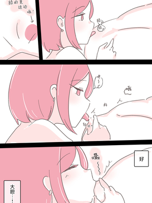 百合风俗谈 第二回【透明声彩汉化组】_27