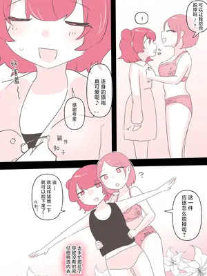 百合风俗谈 第二回【透明声彩汉化组】_16