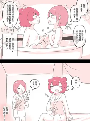 百合风俗谈 第二回【透明声彩汉化组】_22