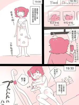 百合风俗谈 第二回【透明声彩汉化组】_09