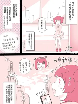 百合风俗谈 第二回【透明声彩汉化组】_06